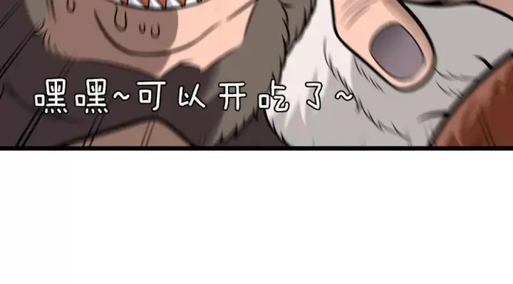 漫画《重生为怪兽什么鬼》第21话 死亡灵鸟消失之谜第27张图