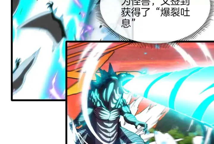 漫画《重生为怪兽什么鬼》第21话 死亡灵鸟消失之谜第40张图