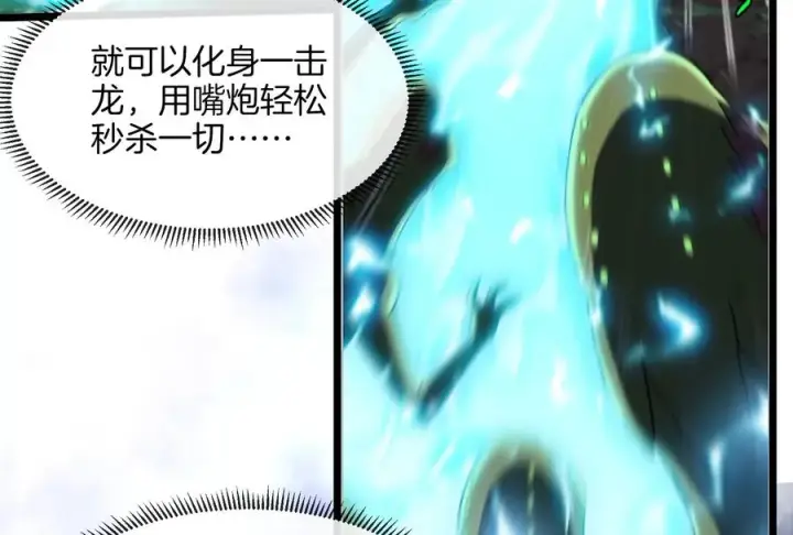 漫画《重生为怪兽什么鬼》第21话 死亡灵鸟消失之谜第42张图