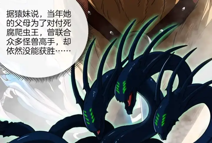 漫画《重生为怪兽什么鬼》第21话 死亡灵鸟消失之谜第47张图