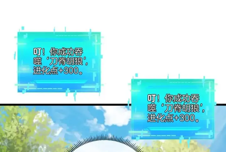 漫画《重生为怪兽什么鬼》第21话 死亡灵鸟消失之谜第51张图
