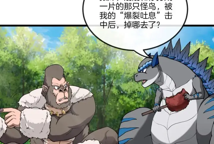 漫画《重生为怪兽什么鬼》第21话 死亡灵鸟消失之谜第55张图