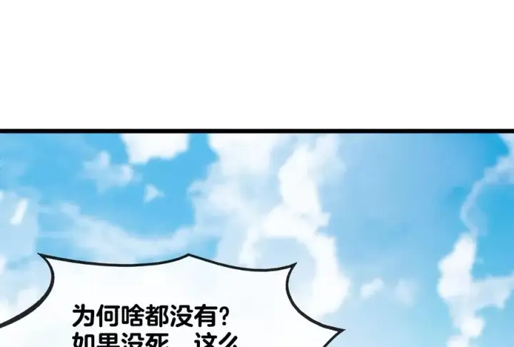 漫画《重生为怪兽什么鬼》第21话 死亡灵鸟消失之谜第63张图