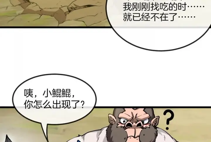 漫画《重生为怪兽什么鬼》第21话 死亡灵鸟消失之谜第66张图