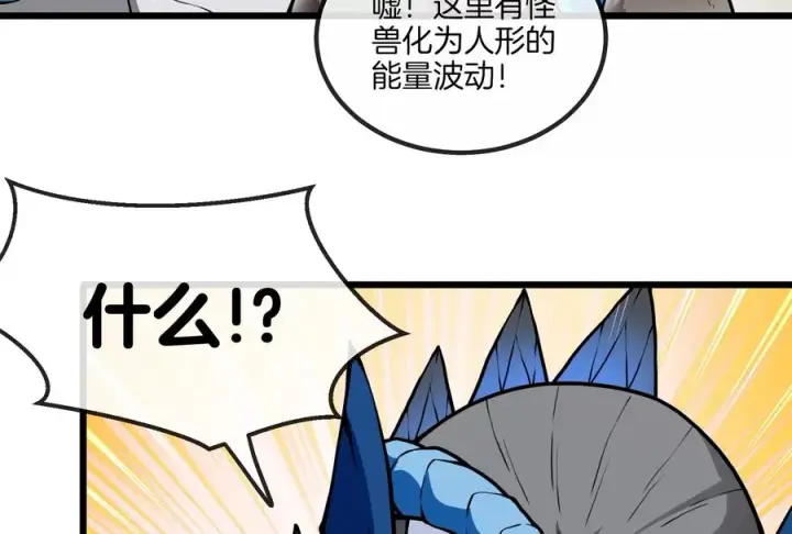 漫画《重生为怪兽什么鬼》第21话 死亡灵鸟消失之谜第68张图