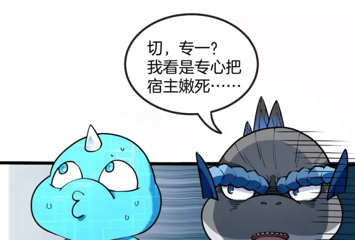 漫画《重生为怪兽什么鬼》第21话 死亡灵鸟消失之谜第74张图