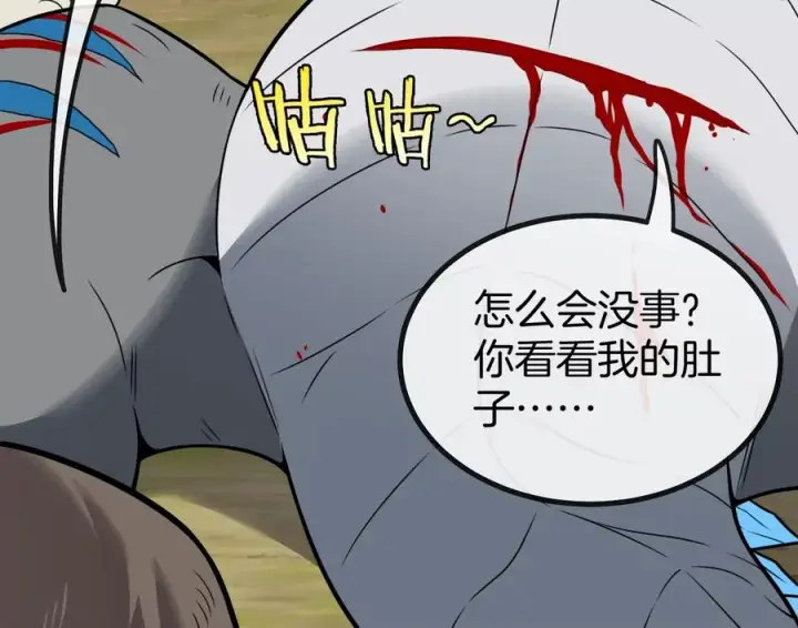 漫画《重生为怪兽什么鬼》第21话 死亡灵鸟消失之谜第8张图