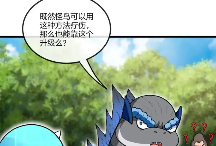 漫画《重生为怪兽什么鬼》第21话 死亡灵鸟消失之谜第83张图
