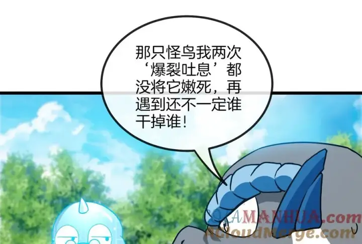 漫画《重生为怪兽什么鬼》第21话 死亡灵鸟消失之谜第85张图