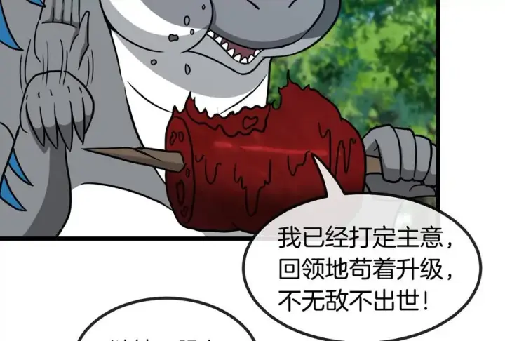 漫画《重生为怪兽什么鬼》第21话 死亡灵鸟消失之谜第88张图