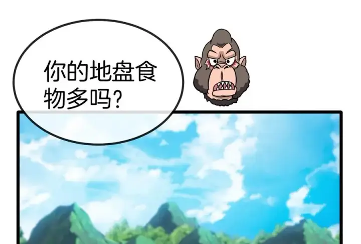 漫画《重生为怪兽什么鬼》第21话 死亡灵鸟消失之谜第91张图