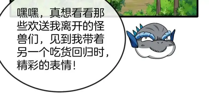 漫画《重生为怪兽什么鬼》第21话 死亡灵鸟消失之谜第94张图