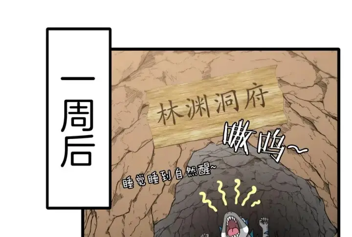 漫画《重生为怪兽什么鬼》第21话 死亡灵鸟消失之谜第95张图
