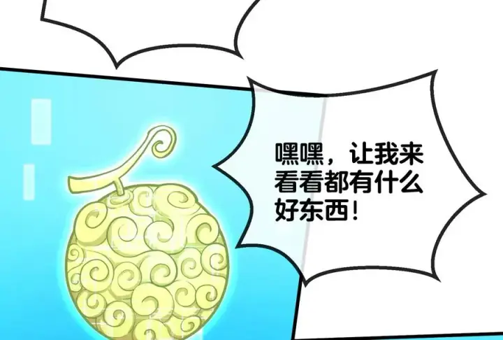 漫画《重生为怪兽什么鬼》第22话 流下了贫穷的眼泪第11张图