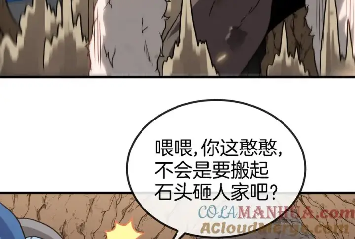 漫画《重生为怪兽什么鬼》第22话 流下了贫穷的眼泪第117张图