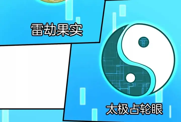 漫画《重生为怪兽什么鬼》第22话 流下了贫穷的眼泪第12张图