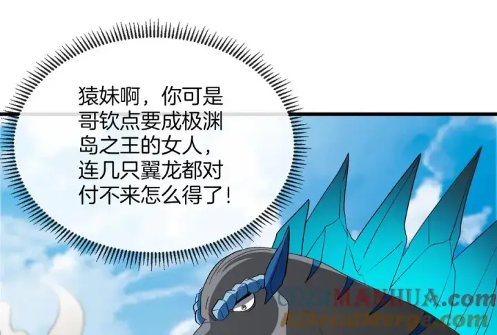 漫画《重生为怪兽什么鬼》第22话 流下了贫穷的眼泪第133张图