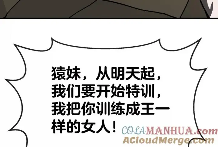 漫画《重生为怪兽什么鬼》第22话 流下了贫穷的眼泪第137张图
