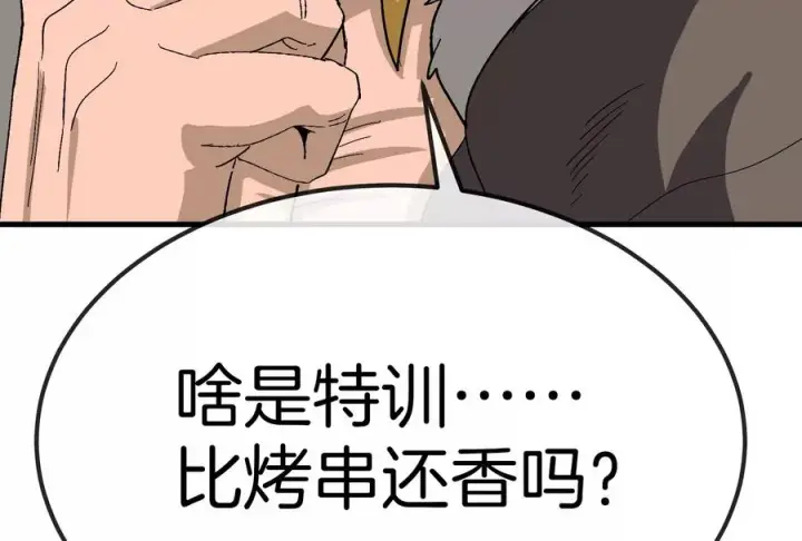 漫画《重生为怪兽什么鬼》第22话 流下了贫穷的眼泪第140张图