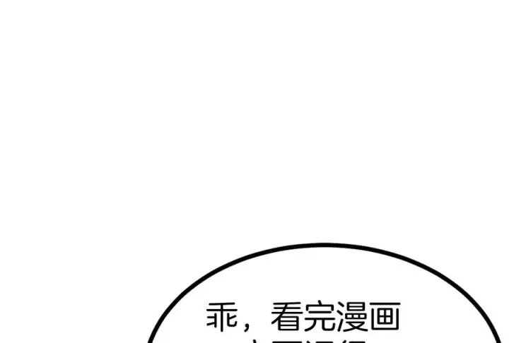 漫画《重生为怪兽什么鬼》第22话 流下了贫穷的眼泪第143张图