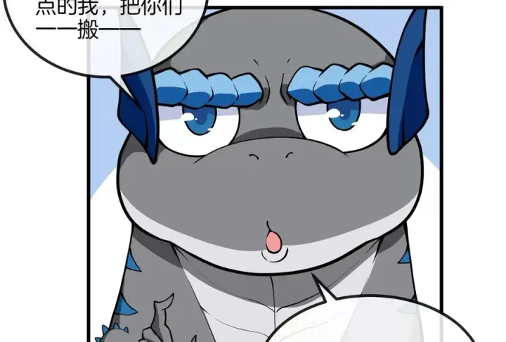 漫画《重生为怪兽什么鬼》第22话 流下了贫穷的眼泪第22张图