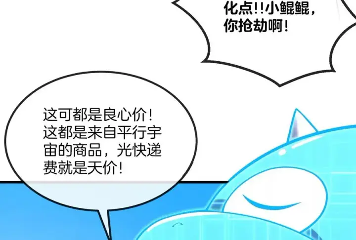 漫画《重生为怪兽什么鬼》第22话 流下了贫穷的眼泪第27张图