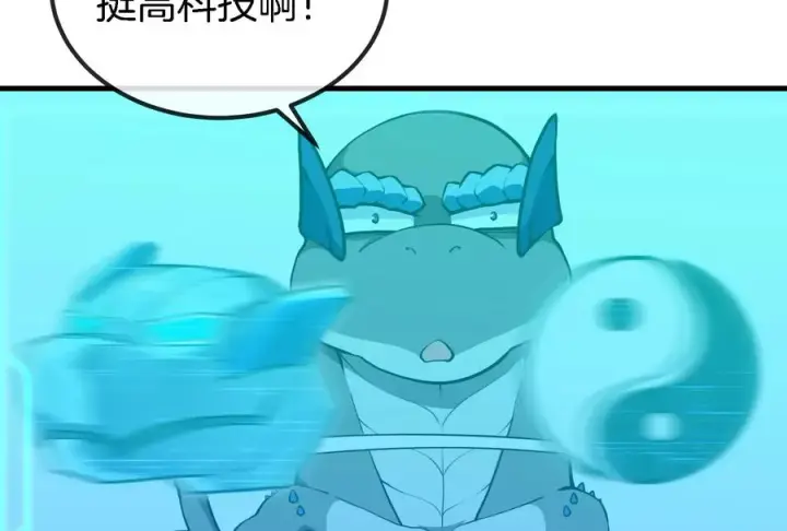 漫画《重生为怪兽什么鬼》第22话 流下了贫穷的眼泪第30张图