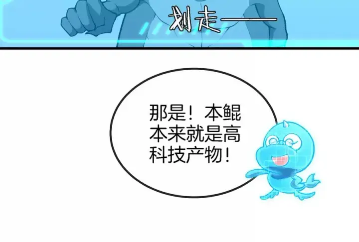 漫画《重生为怪兽什么鬼》第22话 流下了贫穷的眼泪第31张图