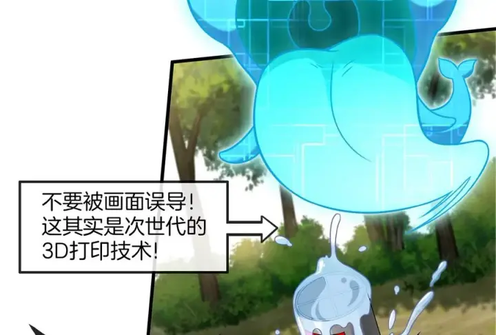 漫画《重生为怪兽什么鬼》第22话 流下了贫穷的眼泪第48张图