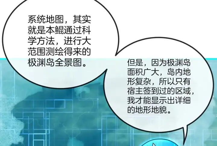 漫画《重生为怪兽什么鬼》第22话 流下了贫穷的眼泪第56张图