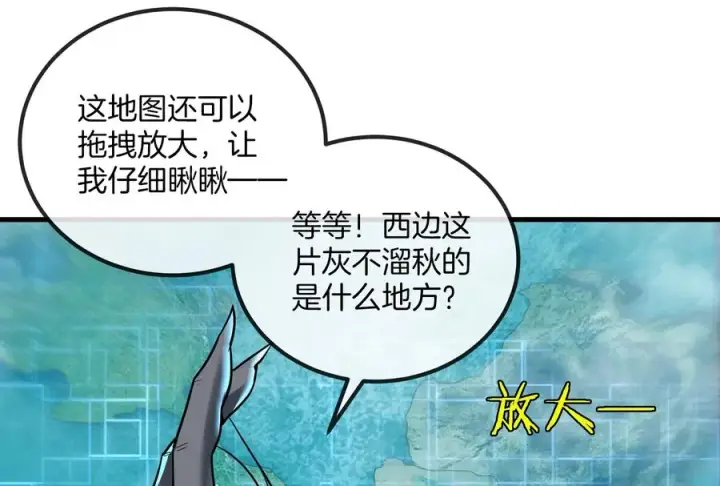 漫画《重生为怪兽什么鬼》第22话 流下了贫穷的眼泪第60张图