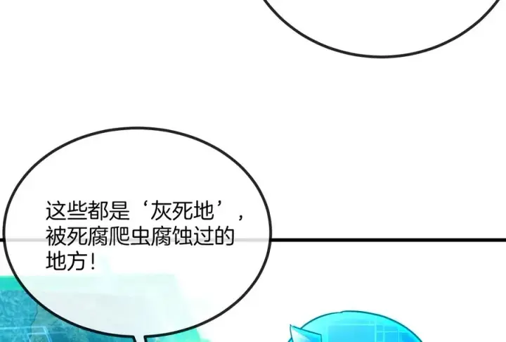 漫画《重生为怪兽什么鬼》第22话 流下了贫穷的眼泪第62张图