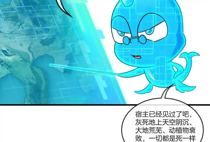 漫画《重生为怪兽什么鬼》第22话 流下了贫穷的眼泪第63张图