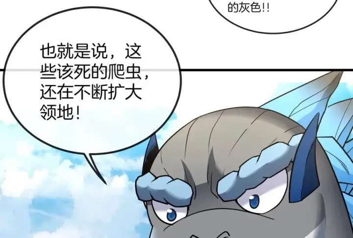漫画《重生为怪兽什么鬼》第22话 流下了贫穷的眼泪第64张图