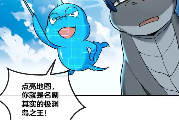 漫画《重生为怪兽什么鬼》第22话 流下了贫穷的眼泪第68张图
