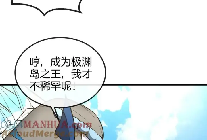 漫画《重生为怪兽什么鬼》第22话 流下了贫穷的眼泪第69张图
