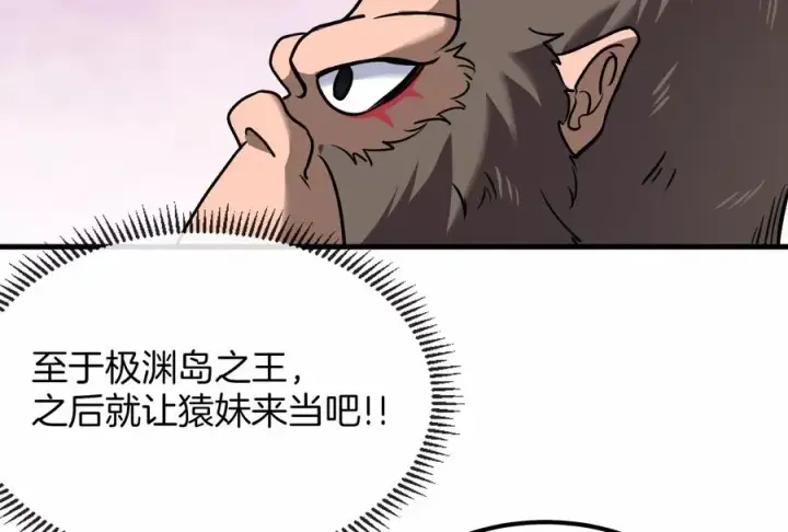 漫画《重生为怪兽什么鬼》第22话 流下了贫穷的眼泪第79张图