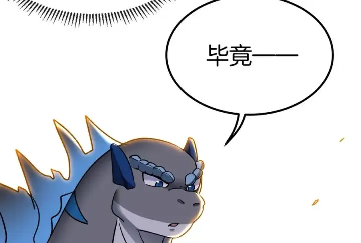漫画《重生为怪兽什么鬼》第22话 流下了贫穷的眼泪第80张图