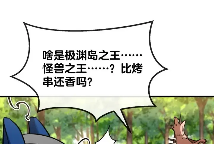 漫画《重生为怪兽什么鬼》第22话 流下了贫穷的眼泪第87张图