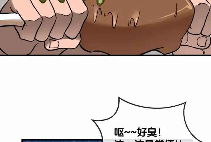 漫画《重生为怪兽什么鬼》第22话 流下了贫穷的眼泪第95张图