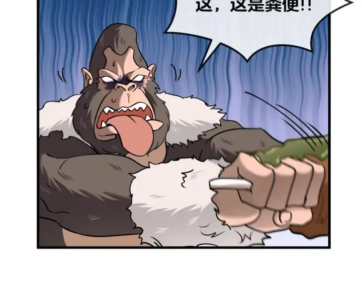漫画《重生为怪兽什么鬼》第22话 流下了贫穷的眼泪第96张图
