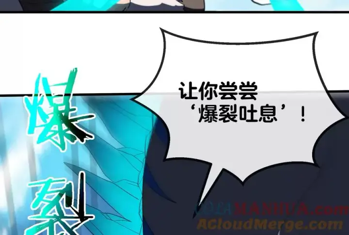 漫画《重生为怪兽什么鬼》第23话 特训开始第101张图