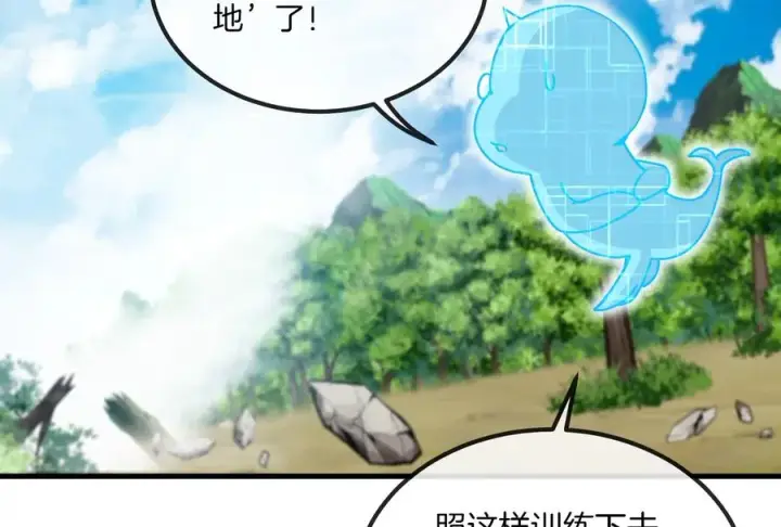 漫画《重生为怪兽什么鬼》第23话 特训开始第111张图