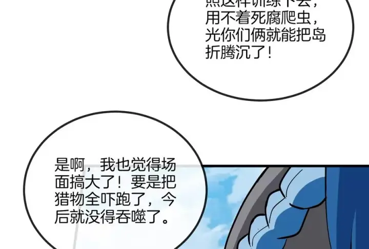 漫画《重生为怪兽什么鬼》第23话 特训开始第112张图