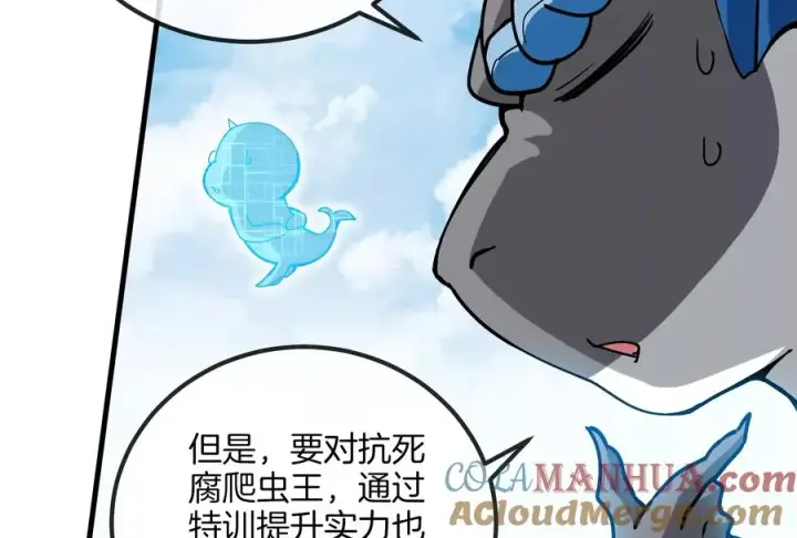 漫画《重生为怪兽什么鬼》第23话 特训开始第113张图