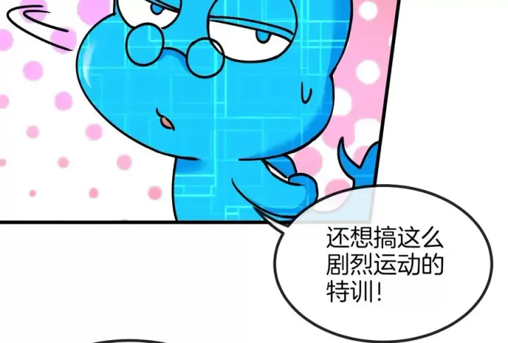 漫画《重生为怪兽什么鬼》第23话 特训开始第116张图