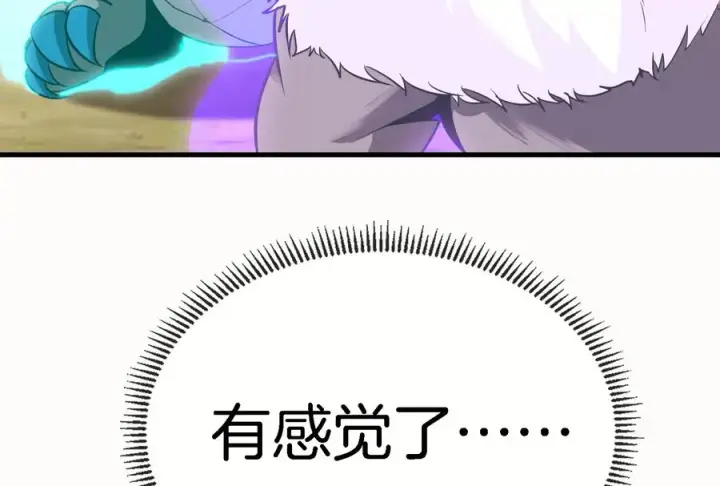 漫画《重生为怪兽什么鬼》第23话 特训开始第136张图