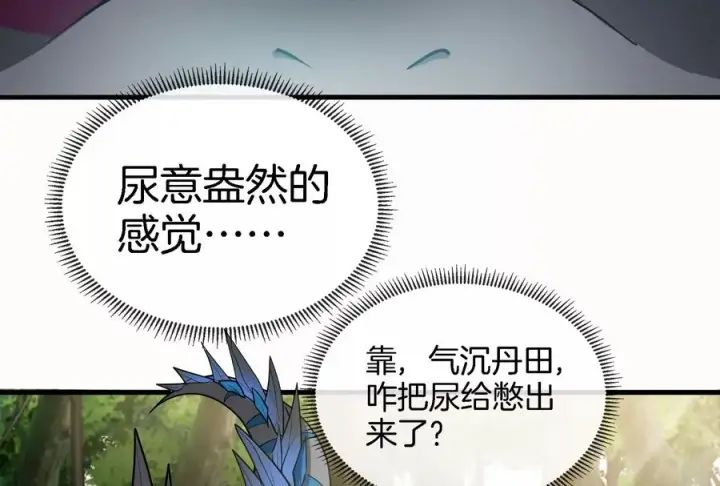 漫画《重生为怪兽什么鬼》第23话 特训开始第138张图