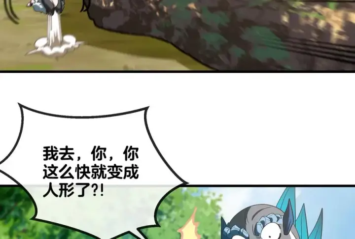 漫画《重生为怪兽什么鬼》第23话 特训开始第148张图