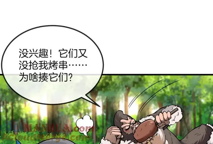 漫画《重生为怪兽什么鬼》第23话 特训开始第17张图